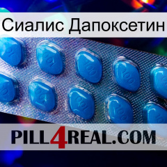 Сиалис Дапоксетин viagra1